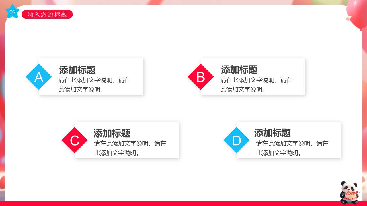 生日寿宴 (25).pptx